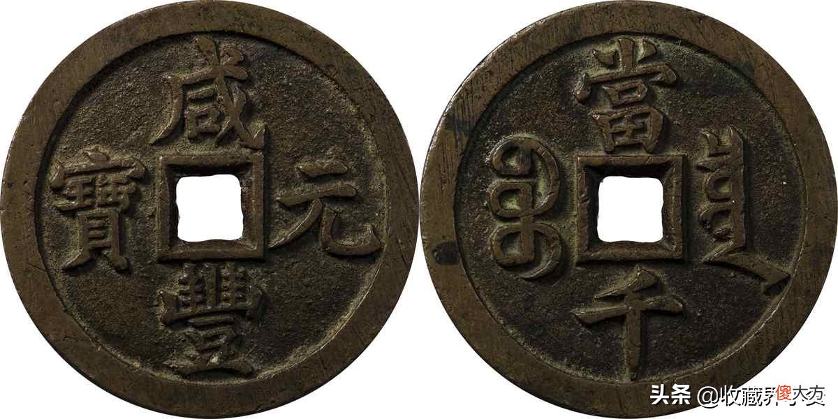 220万成交的古钱币珍品都有哪些 古钱币大珍品