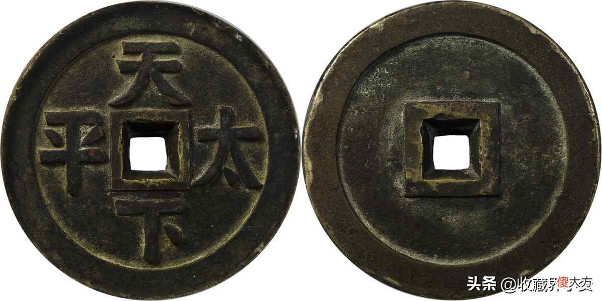 220万成交的古钱币珍品都有哪些 古钱币大珍品
