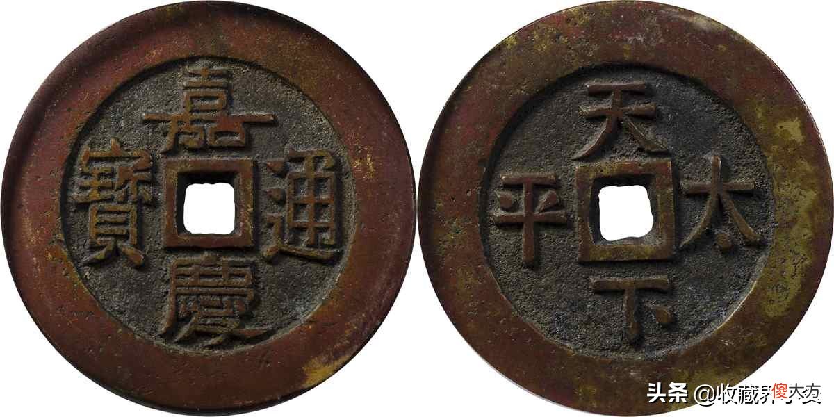 220万成交的古钱币珍品都有哪些 古钱币大珍品