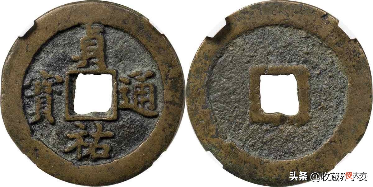 220万成交的古钱币珍品都有哪些 古钱币大珍品