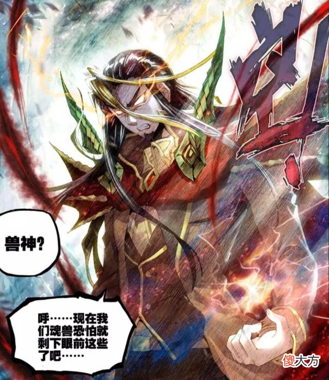 魂兽越来越少的原因是什么 魂兽为什么灭绝