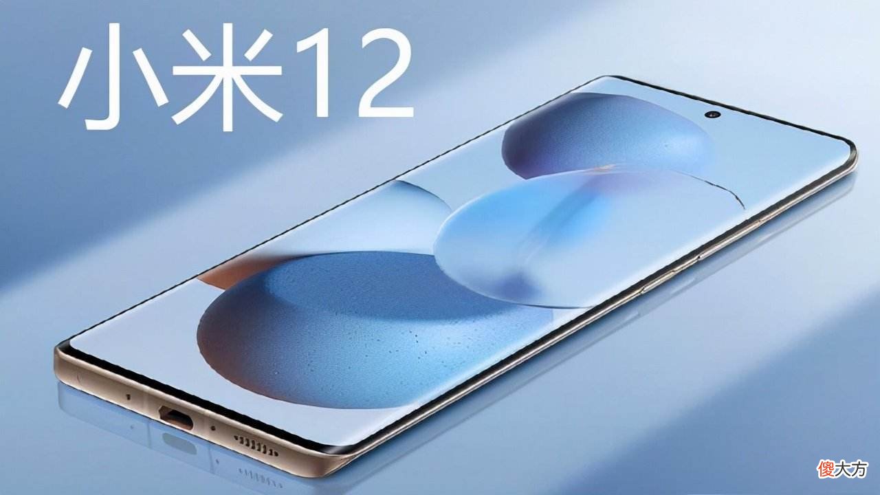 小米12首批用户评价出炉 小米11用户评价