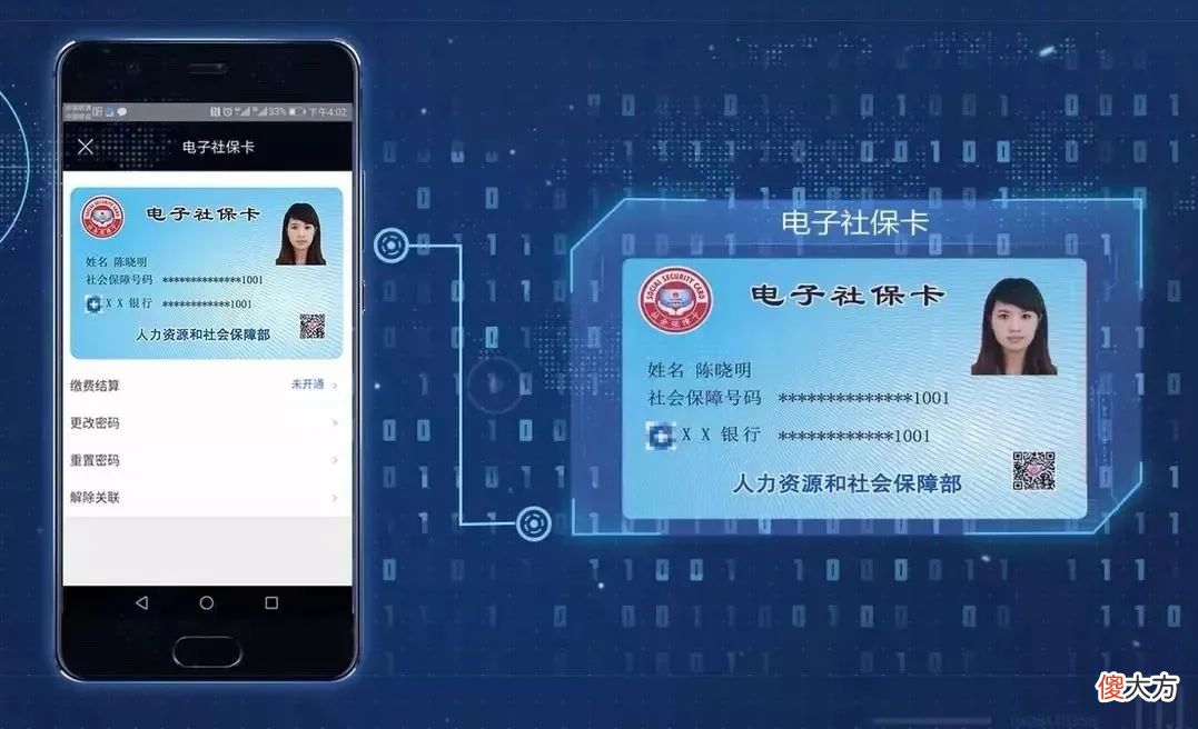 唐山电子社保卡有30多个功能 唐山电子社保卡怎么开通