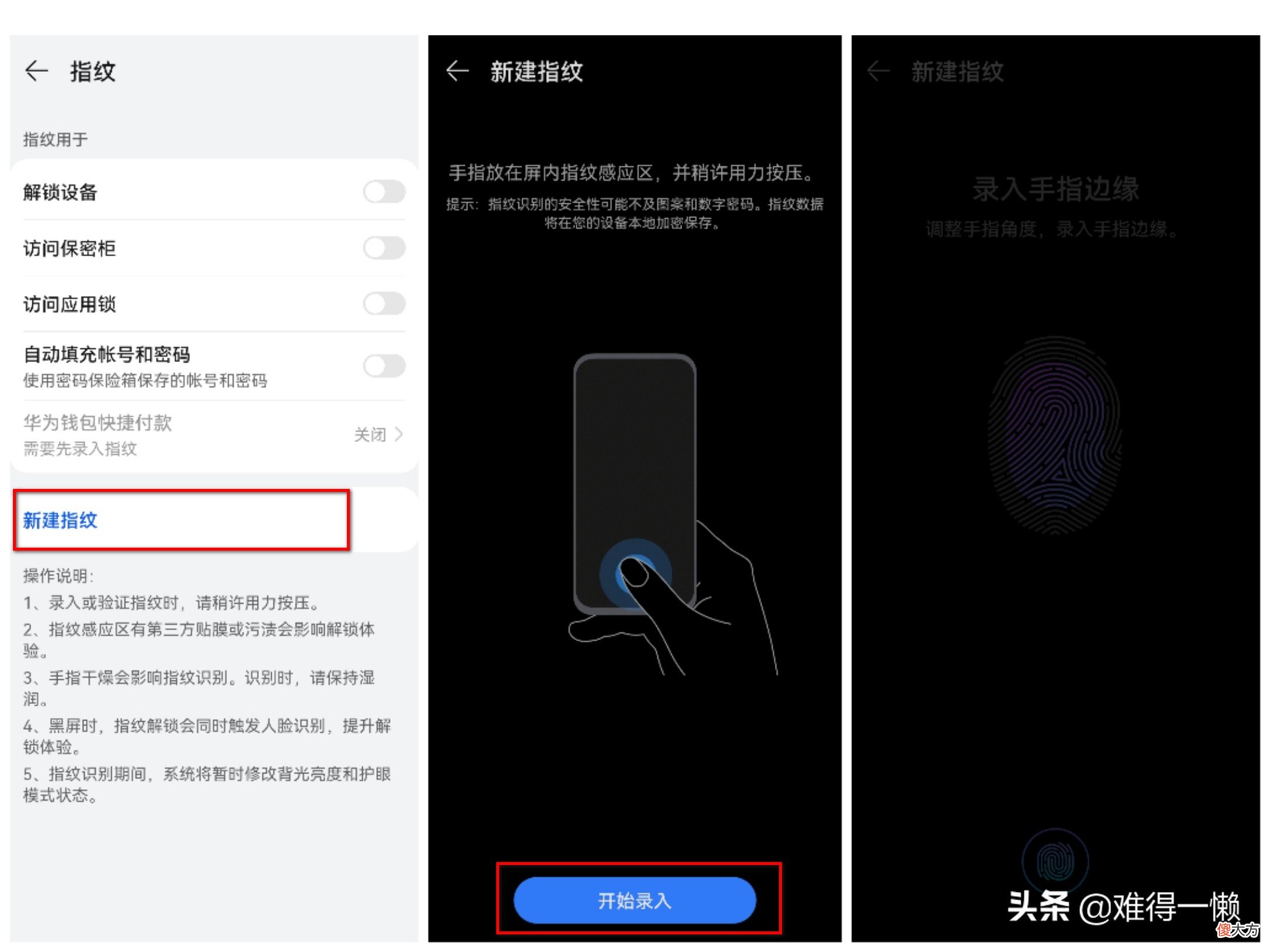 刚买的华为手机 刚买的华为手机出现问题怎么办