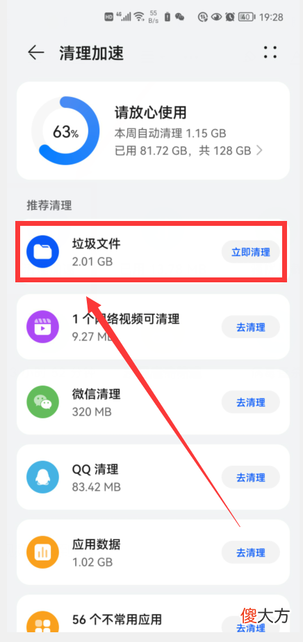 再也不怕手机卡顿了 手机特别卡顿