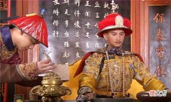 【爱历史】雍正即位后的第一次朝会上, 老十胤誐为什么敢当众放屁?
