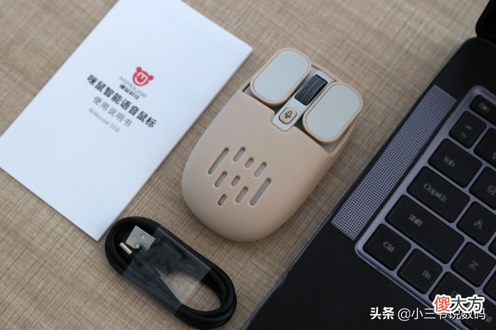 全新升级的高颜值智能语音鼠标 好帅智能语音鼠标