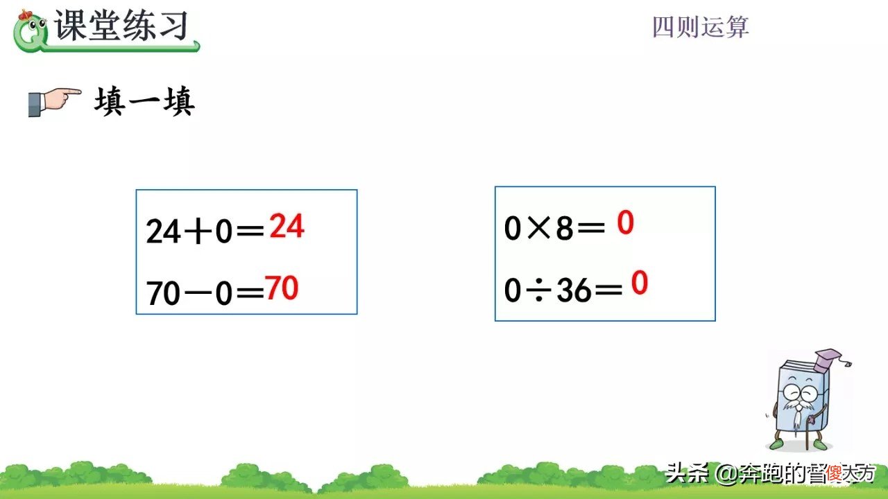 除法的意义和各部分之间的关系讲解 除法各部分之间的关系是什么