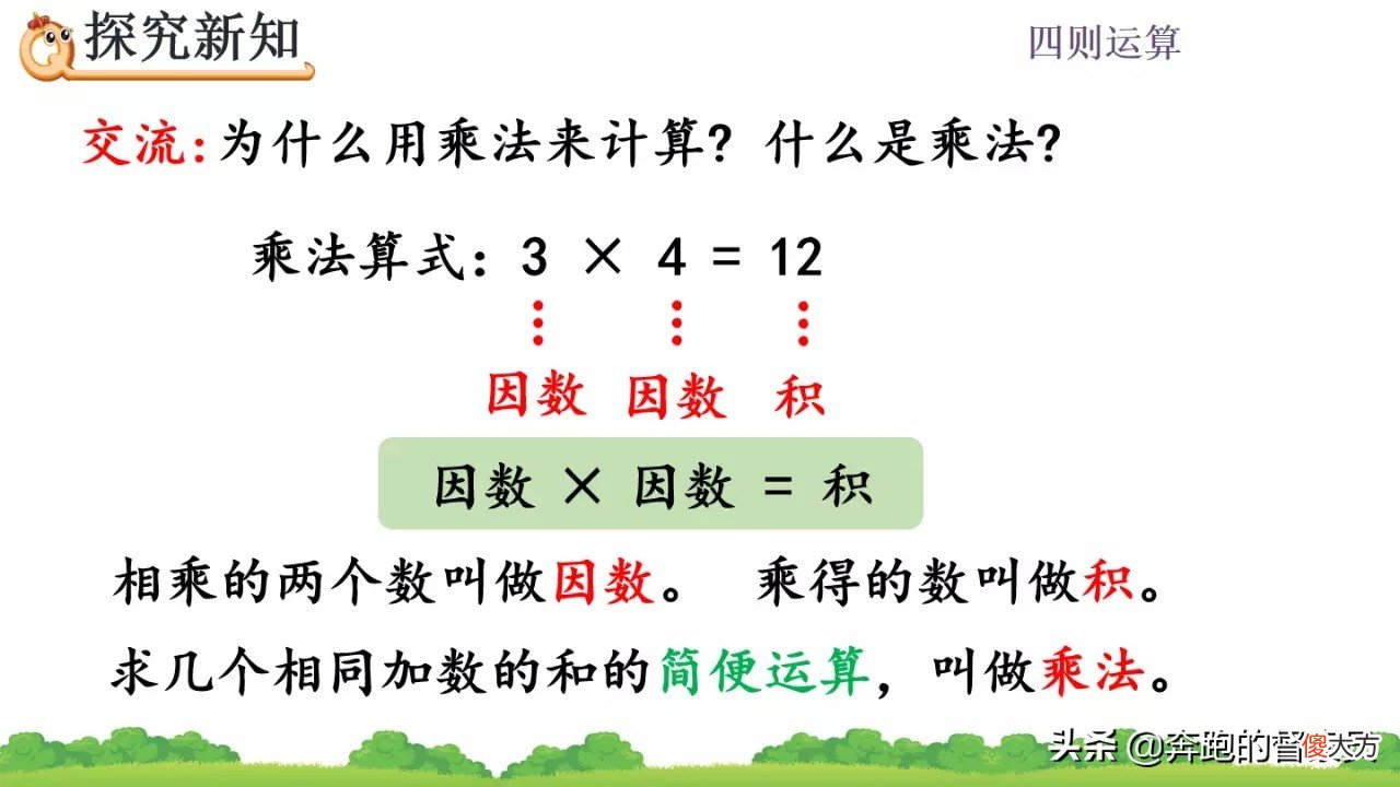除法的意义和各部分之间的关系讲解 除法各部分之间的关系是什么