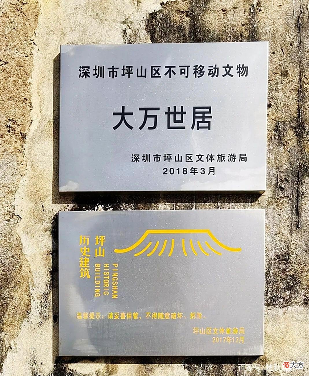 【历史故事】深圳这一古代“豪宅”，是一个家族迁徙安家的岁月见证