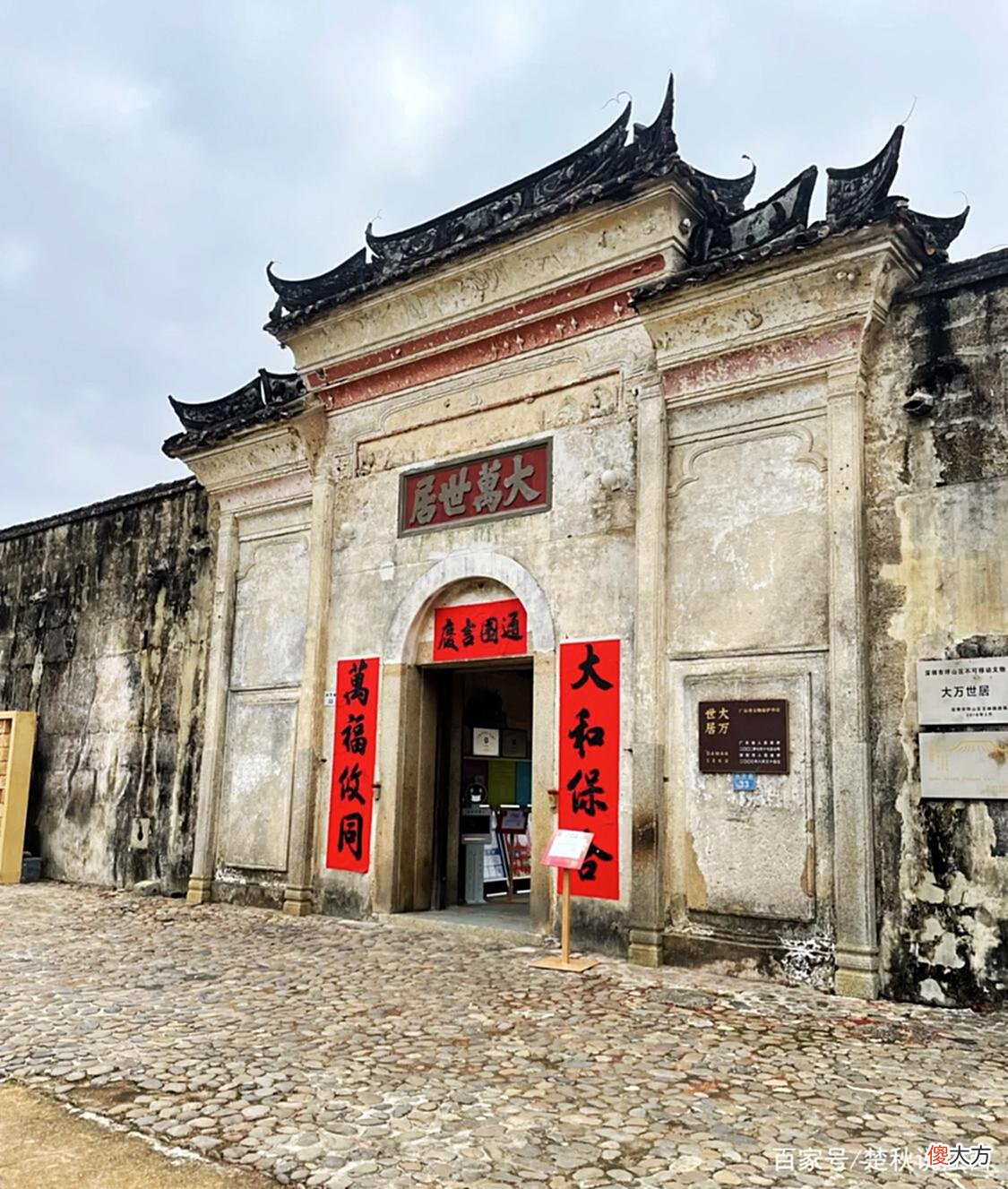 【历史故事】深圳这一古代“豪宅”，是一个家族迁徙安家的岁月见证