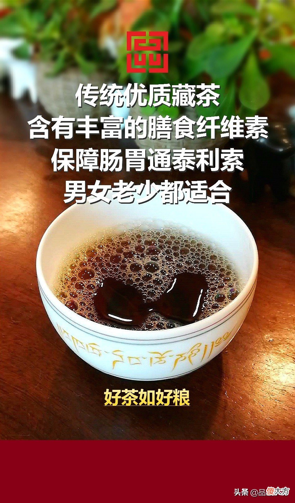 传统藏茶与便秘 藏茶可以治疗便秘吗