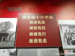【历史故事】太神奇了，游击战16字诀早在清代城步先民起义中就有了相同的战法