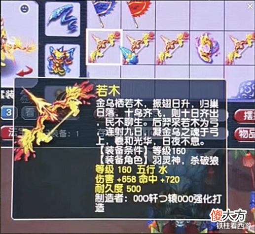【游戏迷】梦幻西游: 差点成为第一封系武器! 三属性相同灵饰的折磨!