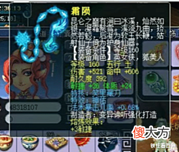 【游戏迷】梦幻西游: 差点成为第一封系武器! 三属性相同灵饰的折磨!