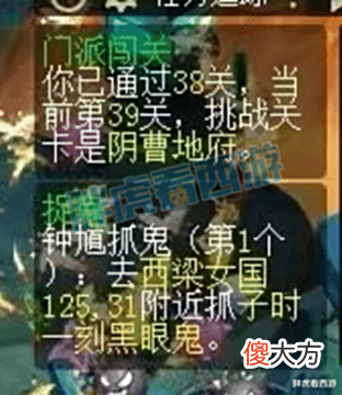 【游戏迷】梦幻西游: 160封印怒目鞋50万成交, 捉鬼的最高境界