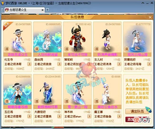 【游戏迷】梦幻西游190联服战, 珍宝阁放弃普陀带4大输出, 浩文带龙宫出战?