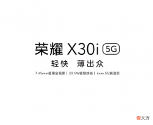 荣耀X30i手机评测 荣耀x30i手机评测视频