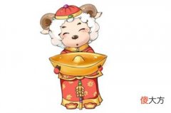 属羊的财运在哪个方向