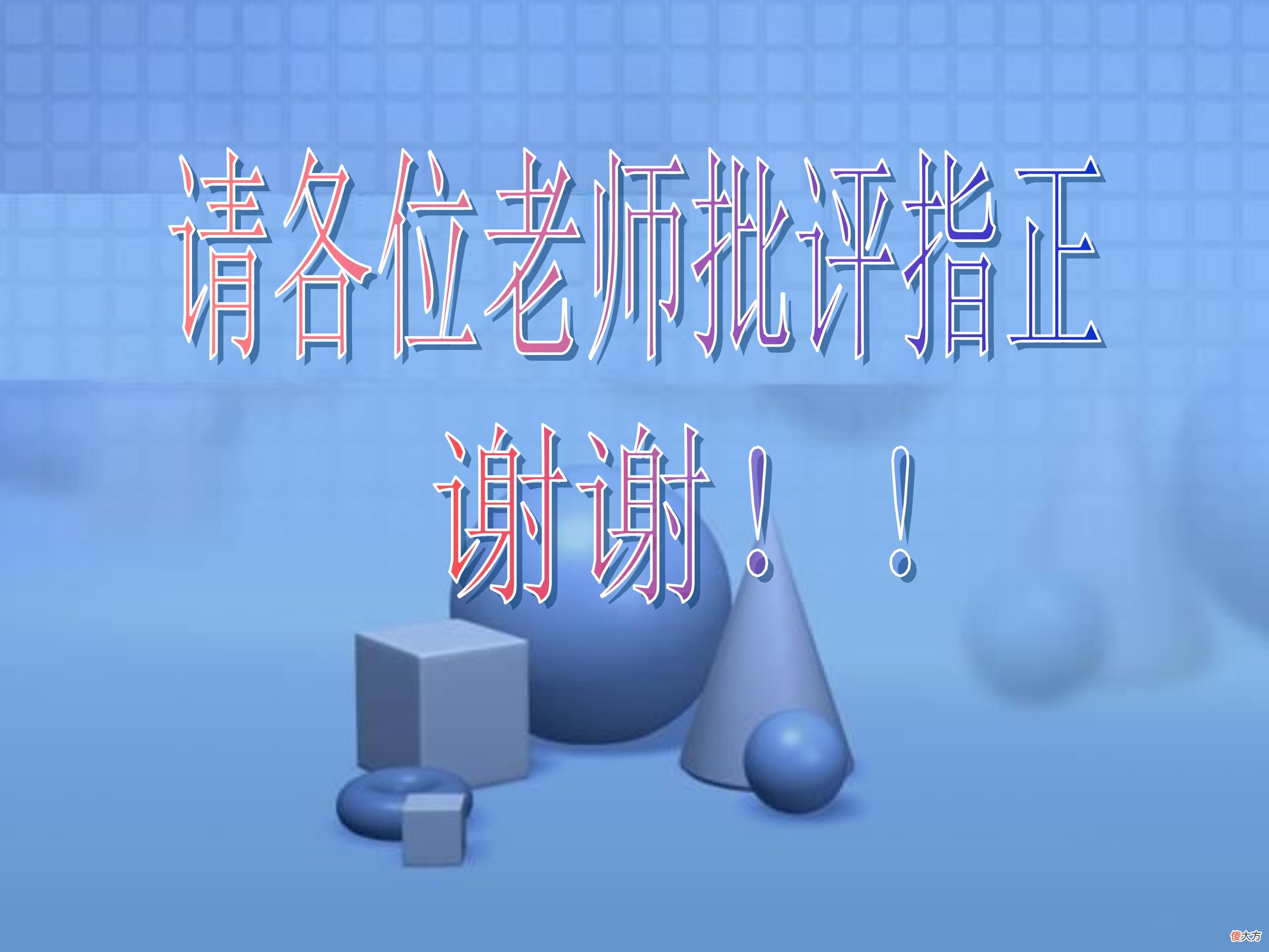 圆锥的体积与表面积 圆锥的体积 表面积