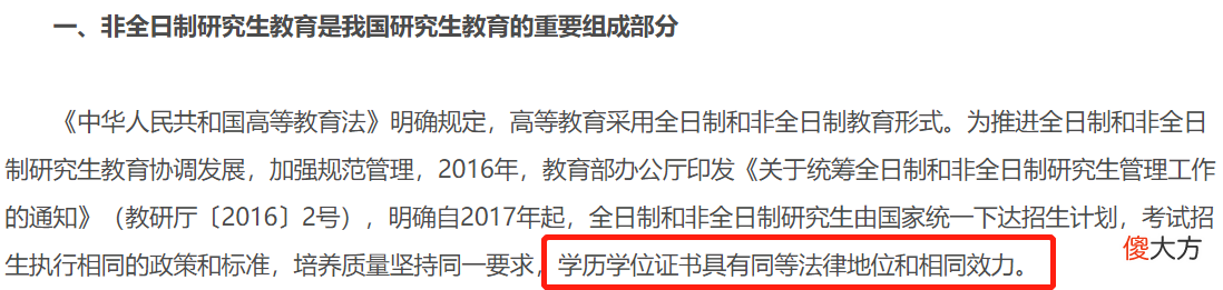 考个成人学历有用吗 报考成人学历有用吗