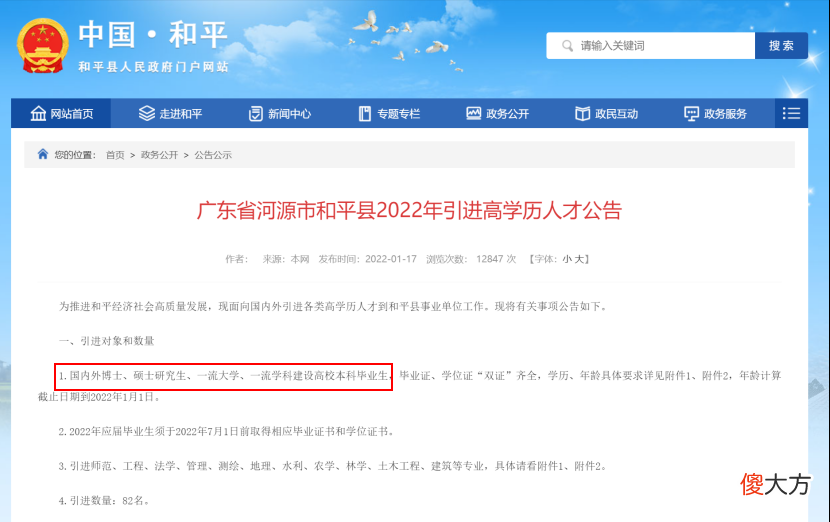 毕业生还可以去干什么 毕业生能干什么