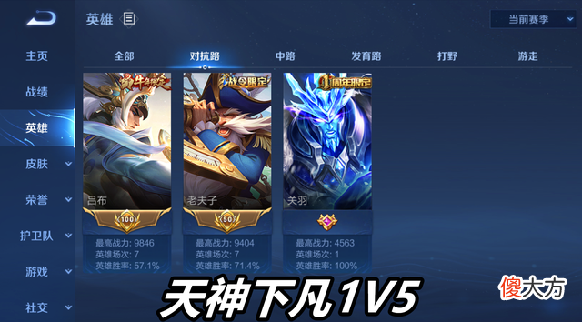 【游戏迷】王者荣耀：吕布胜率低的主要原因，很多玩家不懂，而是先出肉装