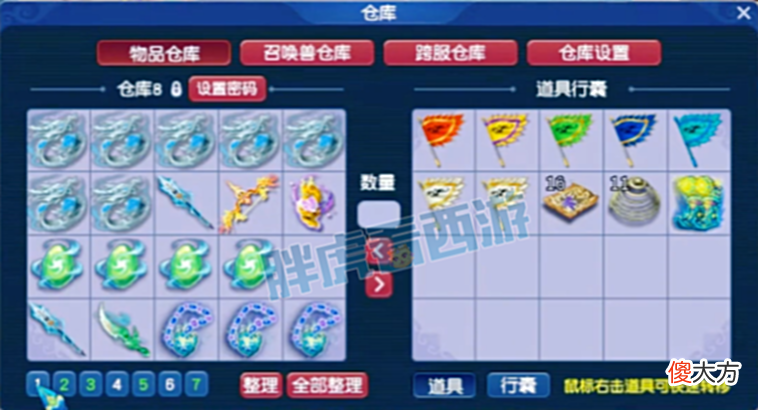 【游戏世界】梦幻西游：山哥仓库27个武神戒，珍宝阁鱼总法系转魔王