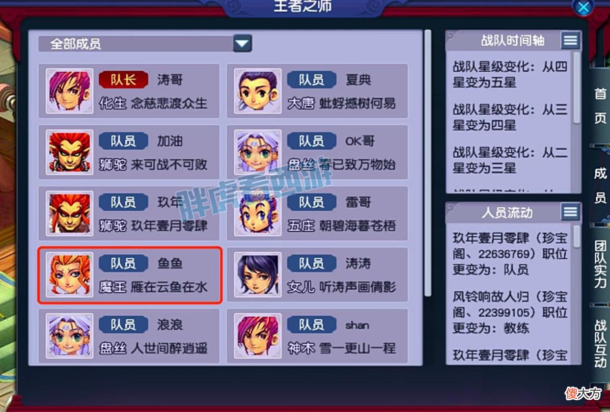 【游戏世界】梦幻西游：山哥仓库27个武神戒，珍宝阁鱼总法系转魔王