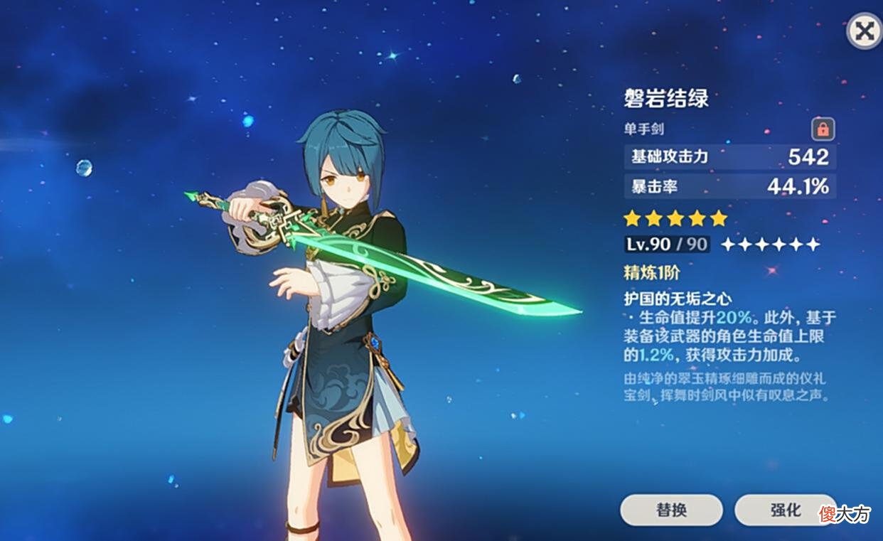 【游戏世界】没有祭礼剑的行秋不能玩?错了,这些四星武器也很强