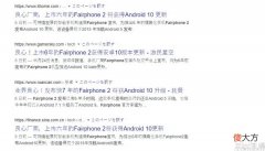 给六年前老手机升级安卓10 老手机升级安卓版本