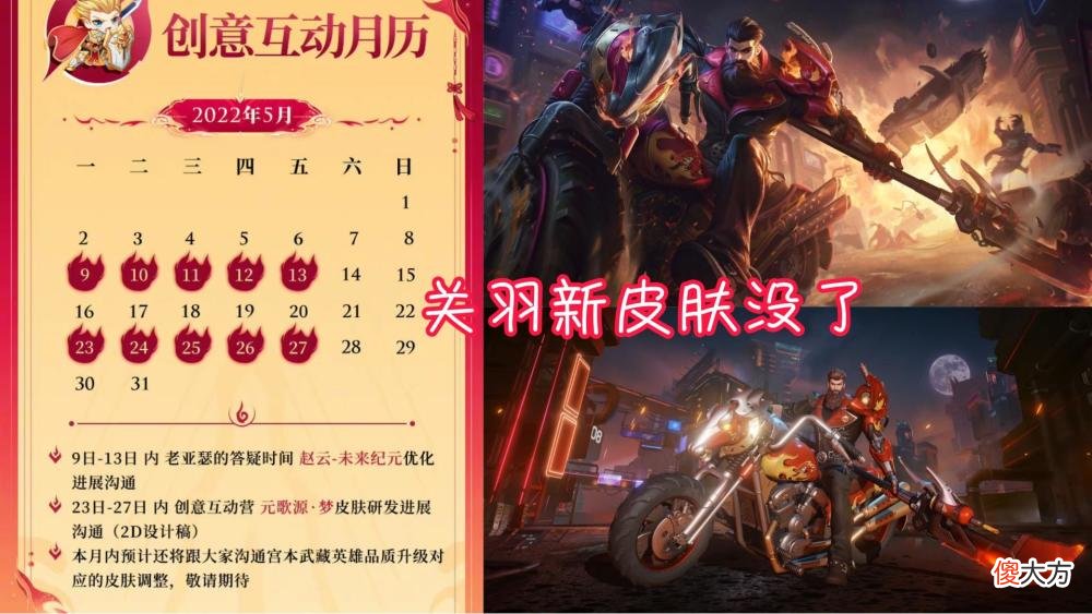 【游戏世界】王者荣耀：五五朋友节变成三国节，关羽的c位没了