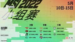 【游戏迷】MSI揭幕战T1对阵SGB! 越南赛区直接开摆: T1是什么?
