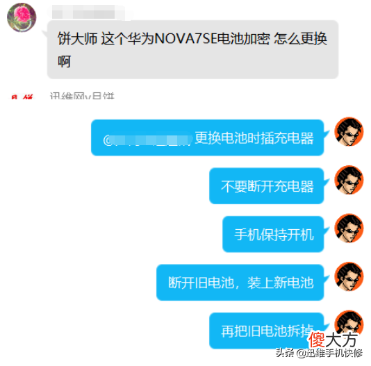 华为手机如何更换加密电池 华为手机怎么更换电池