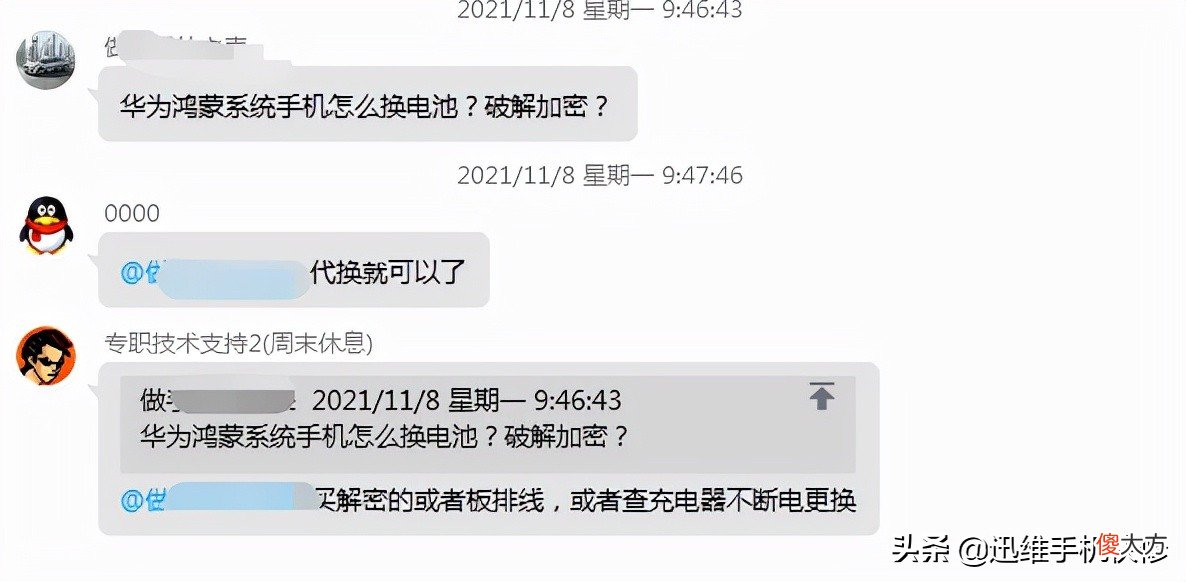 华为手机如何更换加密电池 华为手机怎么更换电池