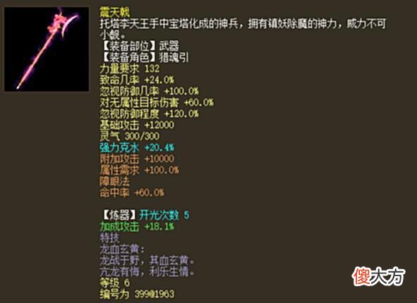 【游戏世界】大话西游2：男鬼破物理价格缩水？原因是否和仙族崛起有关？