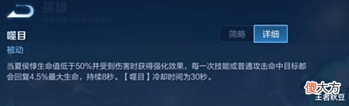 【游戏迷】王者荣耀: 暴打吕布的坦克, 独眼浪漫男人夏侯惇, 胎教级教学