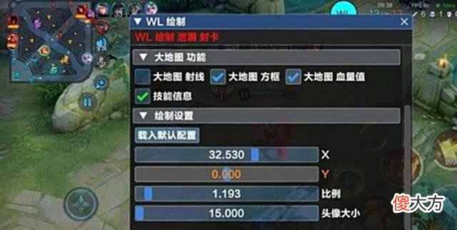 【游戏迷】王者荣耀出现外挂！玩家发出功能截图后，网友热议：是真的吗？