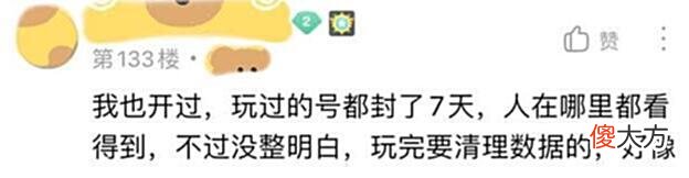 【游戏迷】王者荣耀出现外挂！玩家发出功能截图后，网友热议：是真的吗？