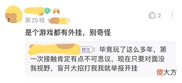 【游戏迷】王者荣耀出现外挂！玩家发出功能截图后，网友热议：是真的吗？