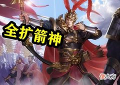 【游戏世界】拿把大弓就了不起？三国杀中手握长弓的武将到底谁才是真正的箭神