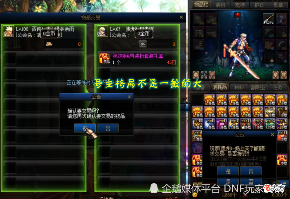 【游戏迷】dnf：旭旭宝宝缝纫机亏潮了，揽下包指定透明天空的重任