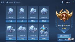 【游戏世界】王者荣耀：蓝屏警告星元返场，周瑜迎来勇者限定新皮肤！