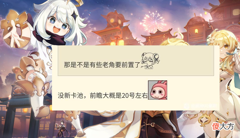 【游戏世界】dnf散兵周本舅舅透露2.6延长三周，夜兰中配cv出来了