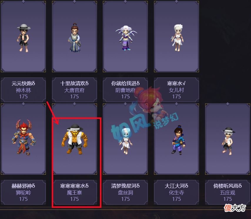 【游戏迷】梦幻西游：菠萝复播，宣布组建175群雄战队，全世界招16+1