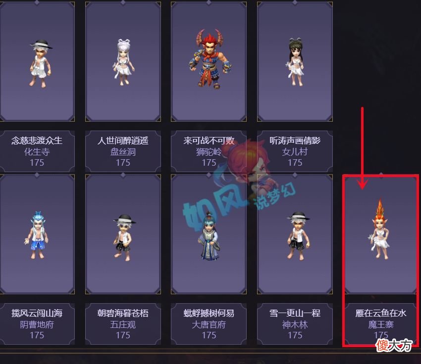 【游戏迷】梦幻西游：菠萝复播，宣布组建175群雄战队，全世界招16+1