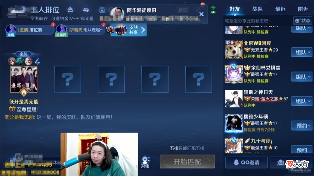 【游戏世界】耀扬宣战神鸡营，吕德华：神鸡营不怕飞鼠队挑战