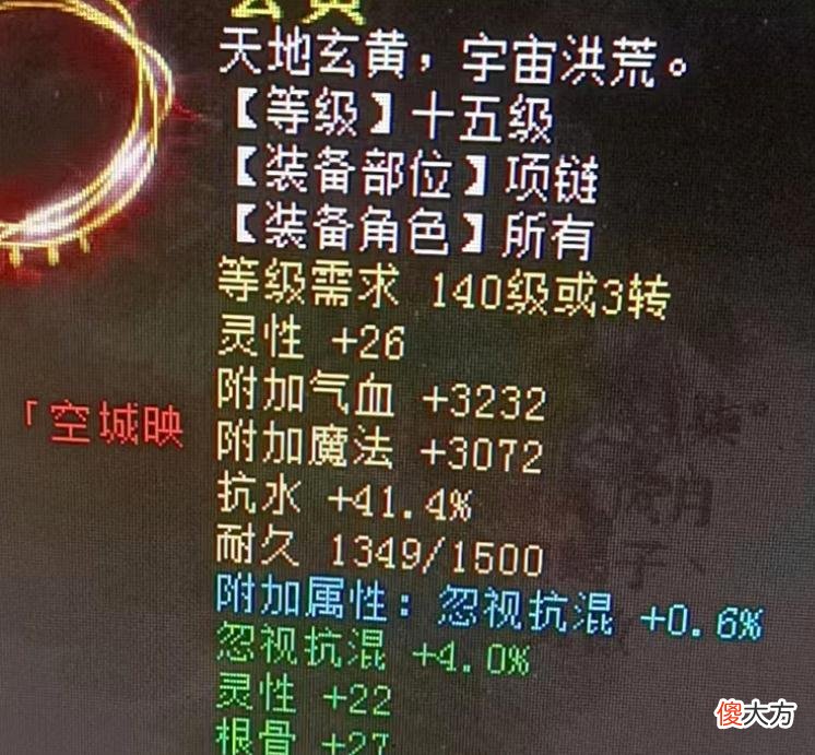 【游戏世界】大话西游2极品的炼化哪个部位最安逸