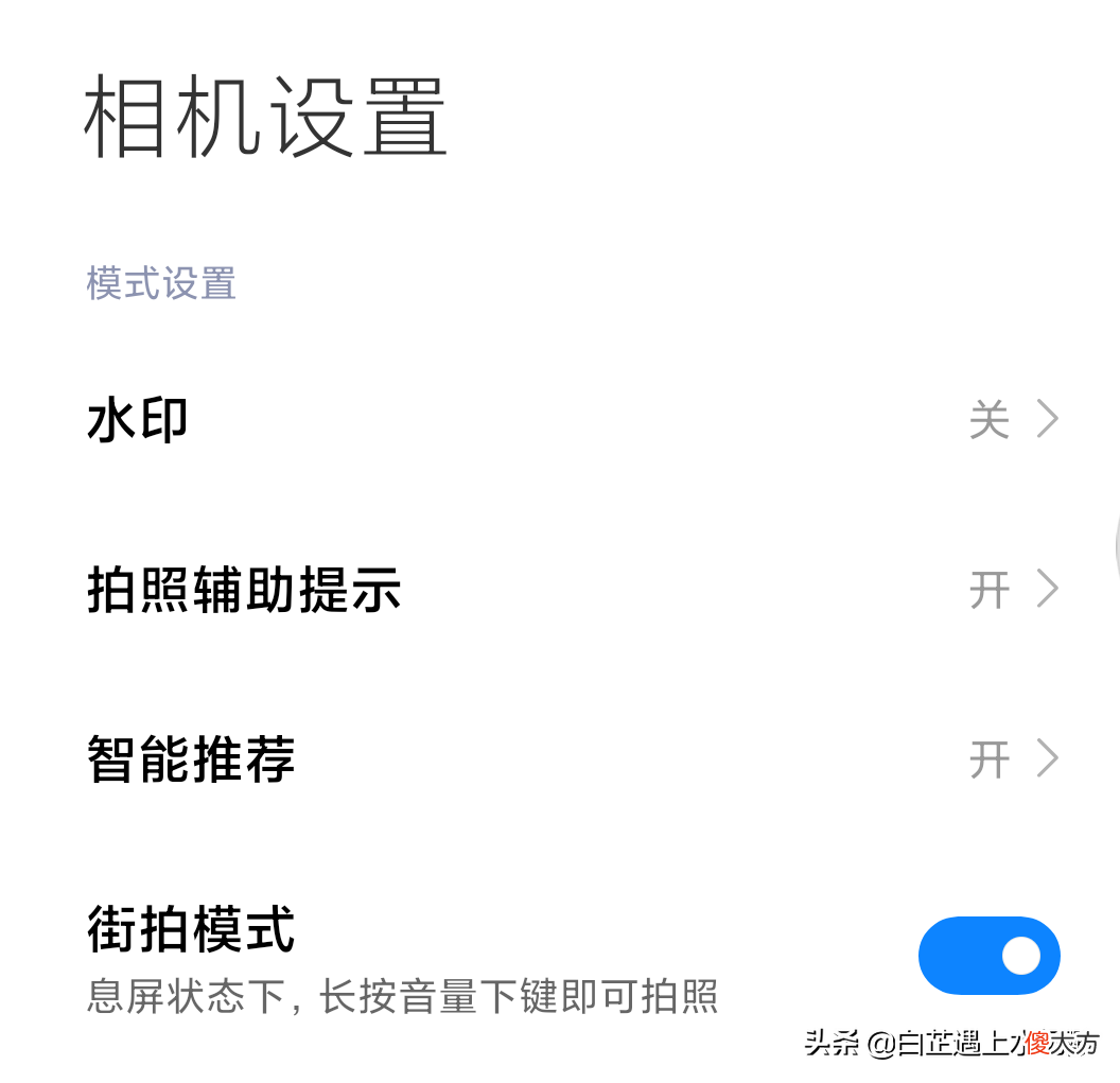 小米手机上这种骚功能 小米手机的功能