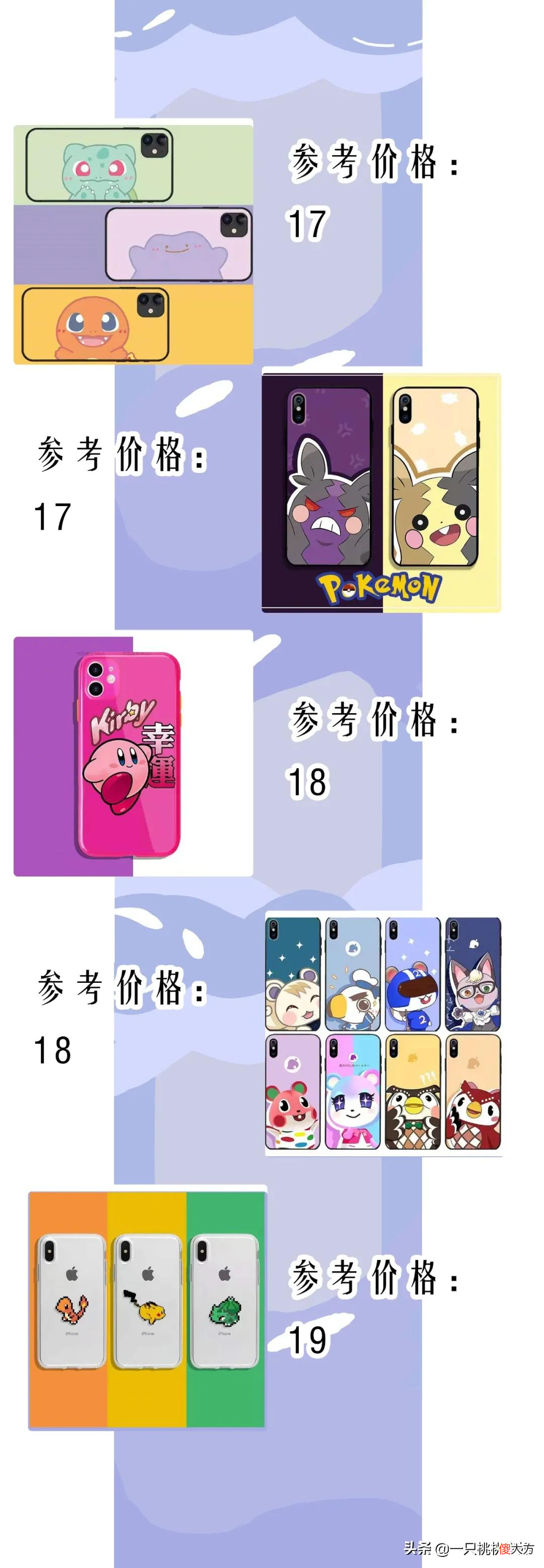 25款便宜又不撞款的手机壳 最便宜的手机壳
